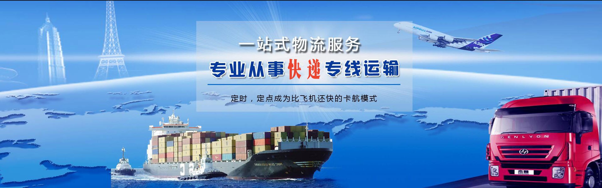 兴安到罗马尼亚物流公司-兴安至罗马尼亚物流专线-兴安空运到罗马尼亚-优时通物流有限公司